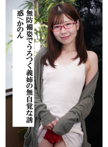 【m380333】かのん｜オルスタックソフト｜人気動画まとめ