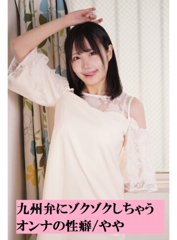 【m380338】やや｜オルスタックソフト｜人気動画まとめ
