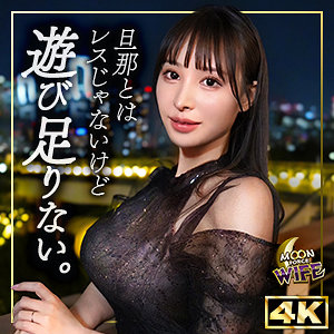 【mfcw060】みゆ｜MOON FORCE WIFE｜人気動画まとめ