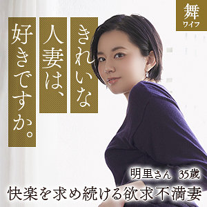 【mywife617】平井明里 2｜舞ワイフ｜人気動画まとめ