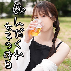 【omad003】飲んだくれ女子Yさん｜おまん堂｜人気動画まとめ