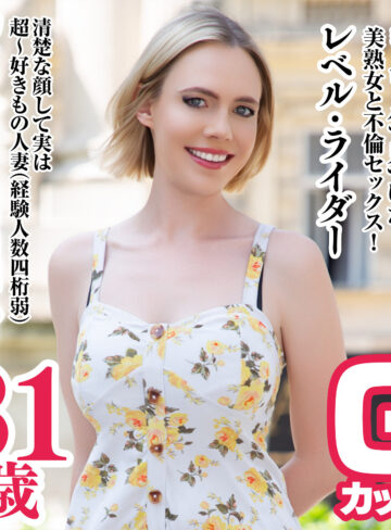 【sekao202】レベル・ライダー｜世界の素人｜人気動画まとめ