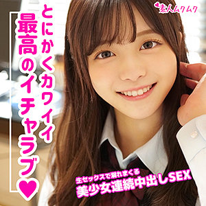 【smuk088】かのん｜無垢｜人気動画まとめ