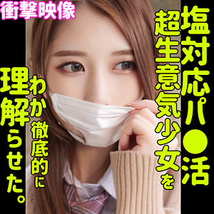 【smus024】エル｜素人ムクムク-塩-｜人気動画まとめ