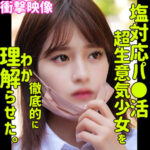 【smus028】MAINA｜素人ムクムク-塩-｜人気動画まとめ