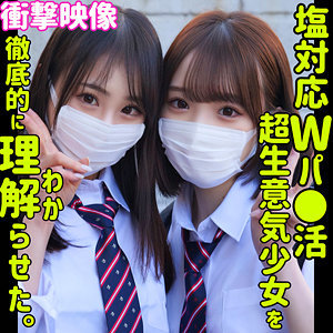 【smus041】もも＆さな｜素人ムクムク-塩-｜人気動画まとめ