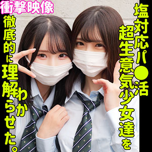 【smus046】あかり＆かな｜素人ムクムク-塩-｜人気動画まとめ