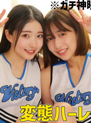 【smuw046】はるとひかる｜素人ムクムク-W-｜人気動画まとめ