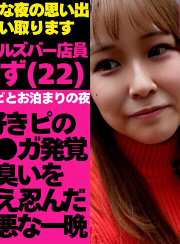 【tgbs004】すずちゃん｜Tokyo Girls Bad Night～トーキョーガールズバッドナイト～｜人気動画まとめ