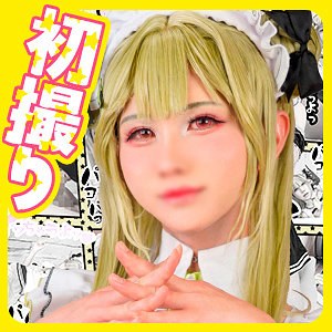 【fots151】ソ〇ダさん｜男の娘ッス｜人気動画まとめ