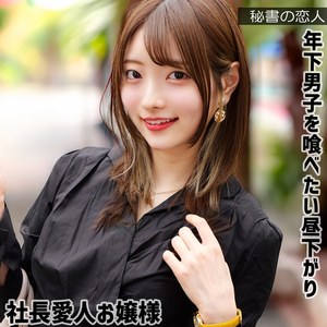 【hisyo007】葵さん｜秘書の恋人｜人気動画まとめ