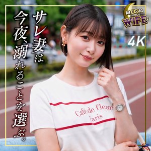 【mfcw082】莉々愛｜MOON FORCE WIFE｜人気動画まとめ
