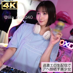 【simh010】lilia｜しろうとまんまん配信者｜人気動画まとめ