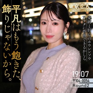 【tkk092】浅倉みくる｜東京恋人｜人気動画まとめ